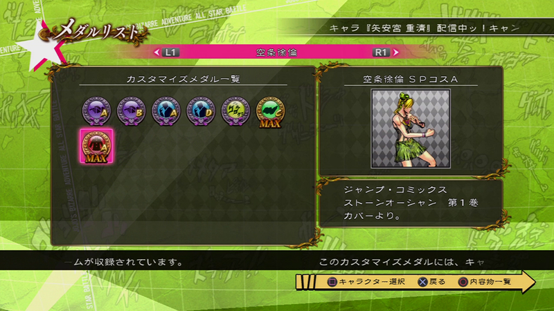 Illustration for article titled The New JoJo Fighter Is a Social Game in Disguise